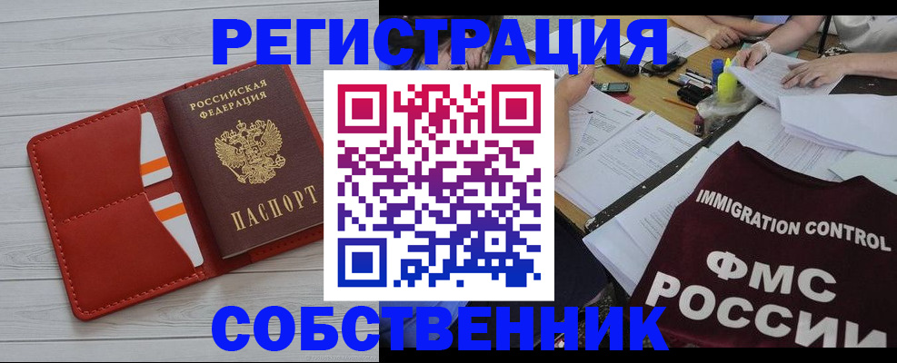 прописка гарантия в Назрани