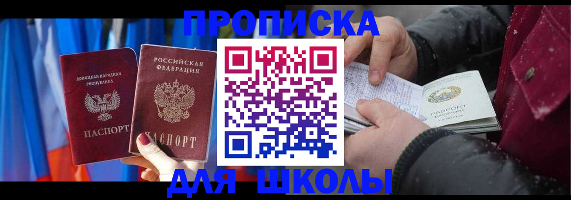 пропишу в квартире в Назрани