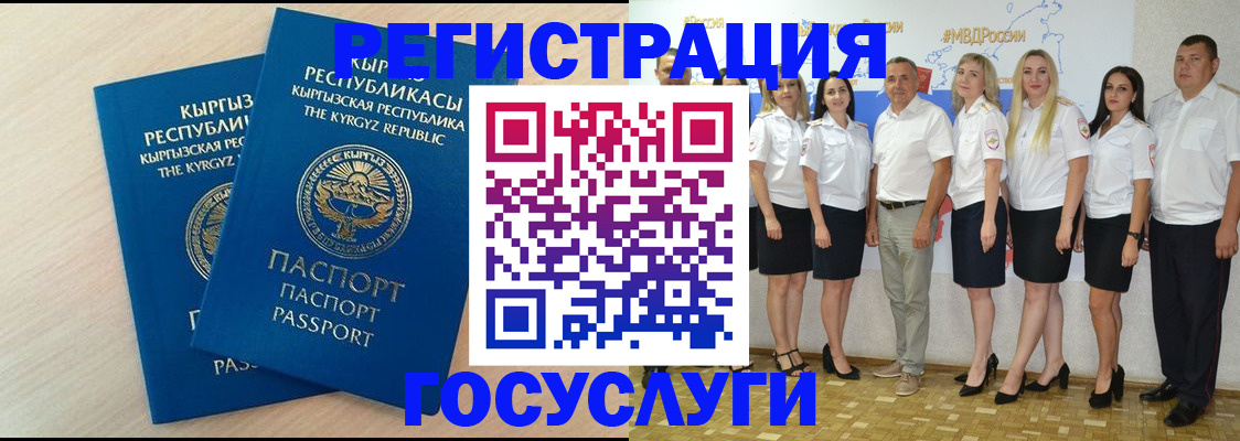 прописка законно в Назрани