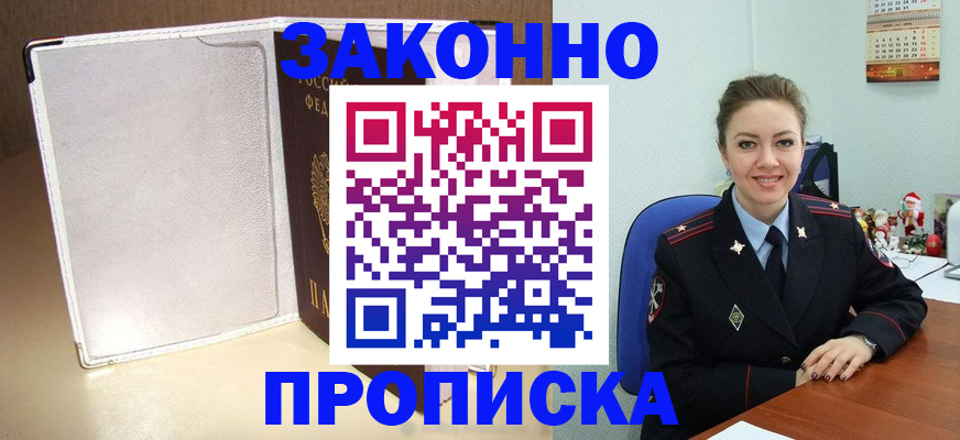 миграционный учет в Назрани