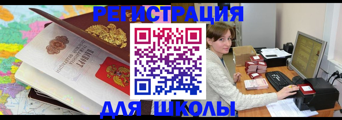 прописка для работы в Назрани