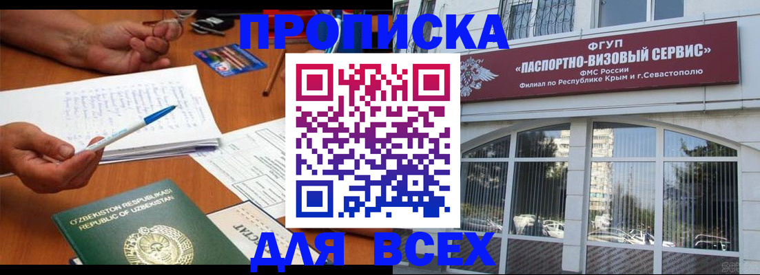 временная регистрация собственник в Назрани